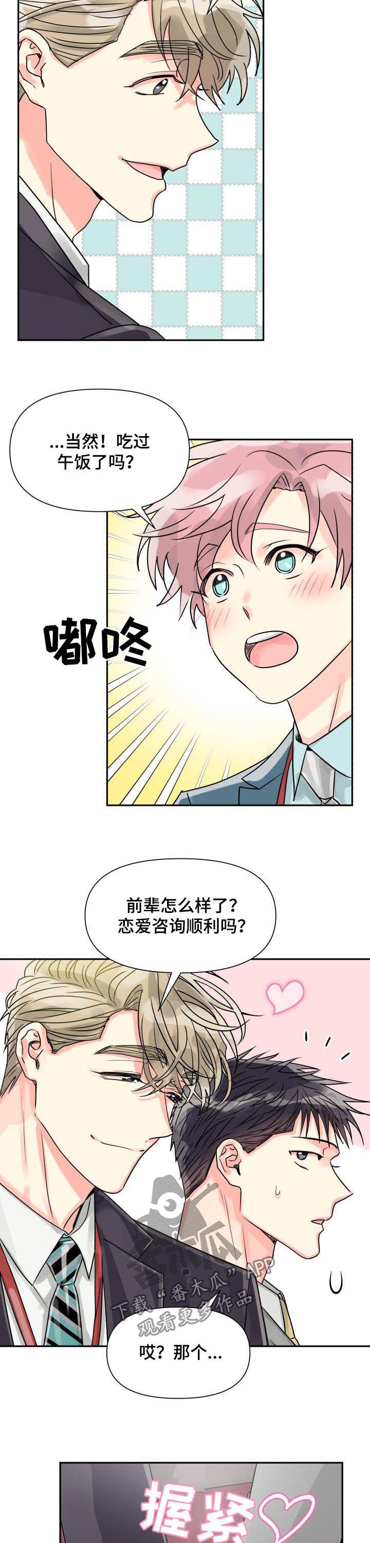 第29话3