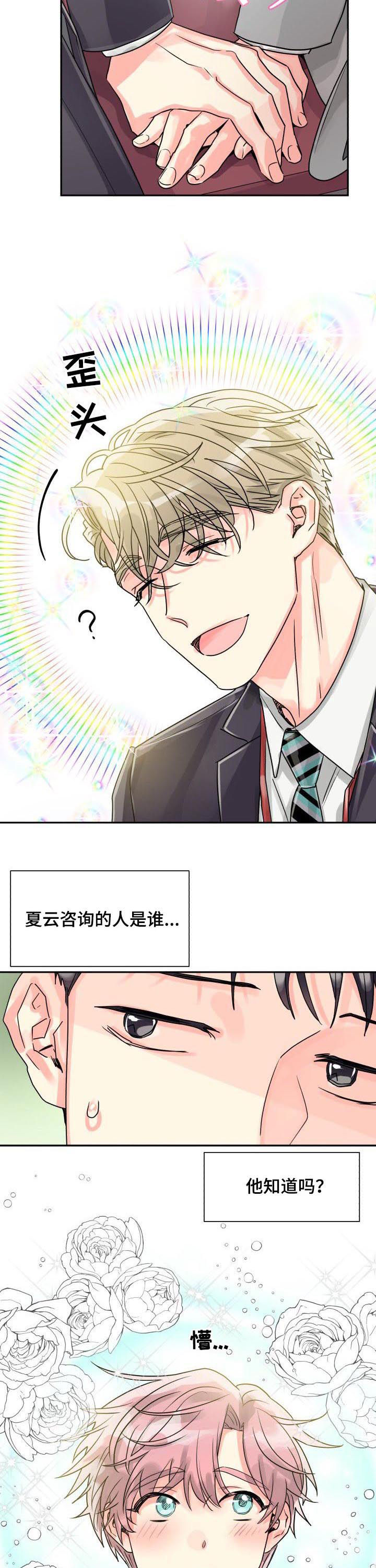 第29话4