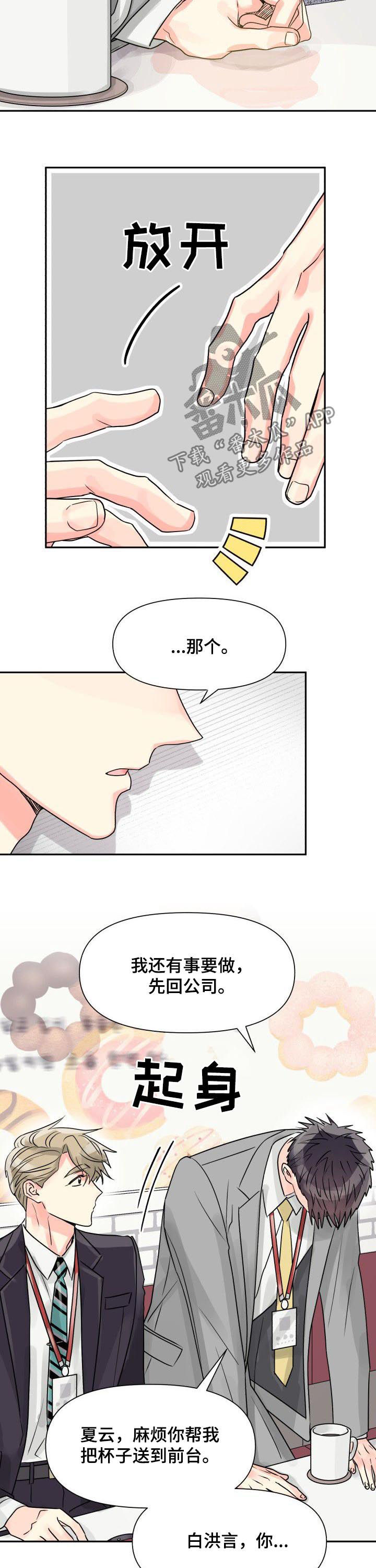 第29话6