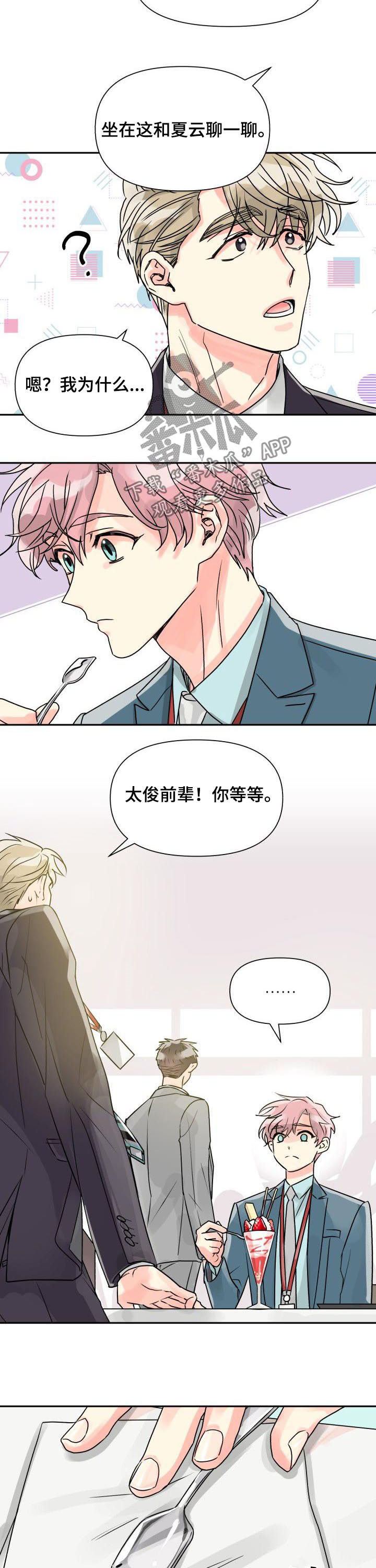 第29话7