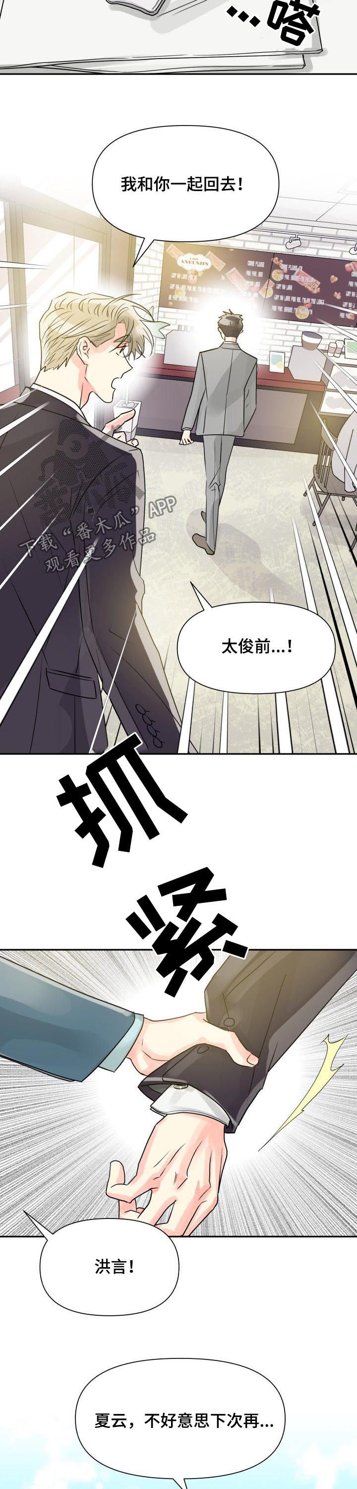 第29话8