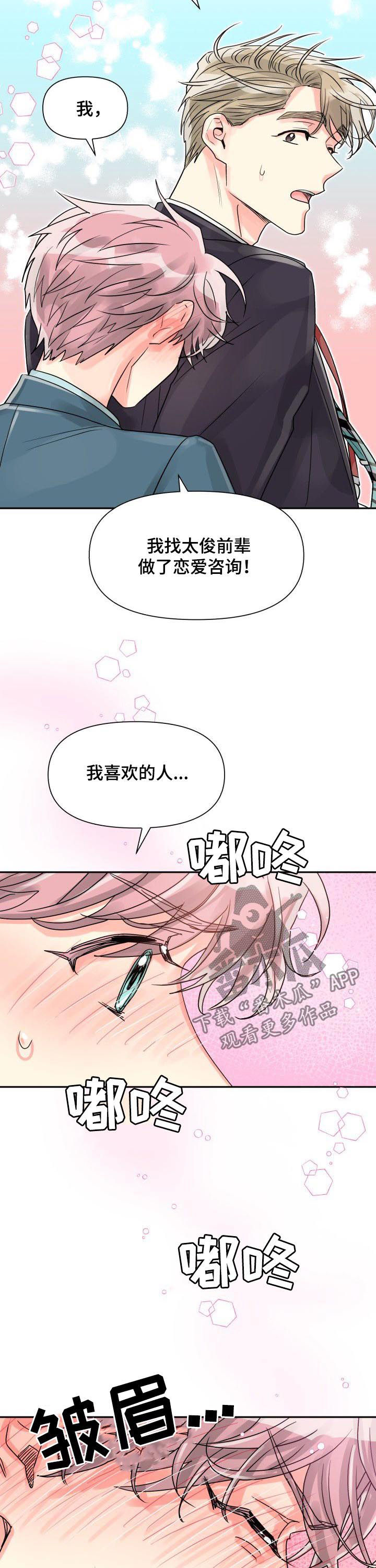 第29话9