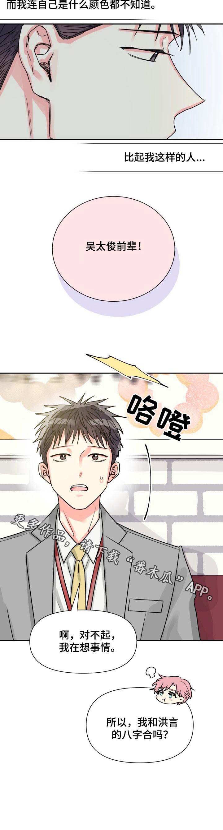 第28话11