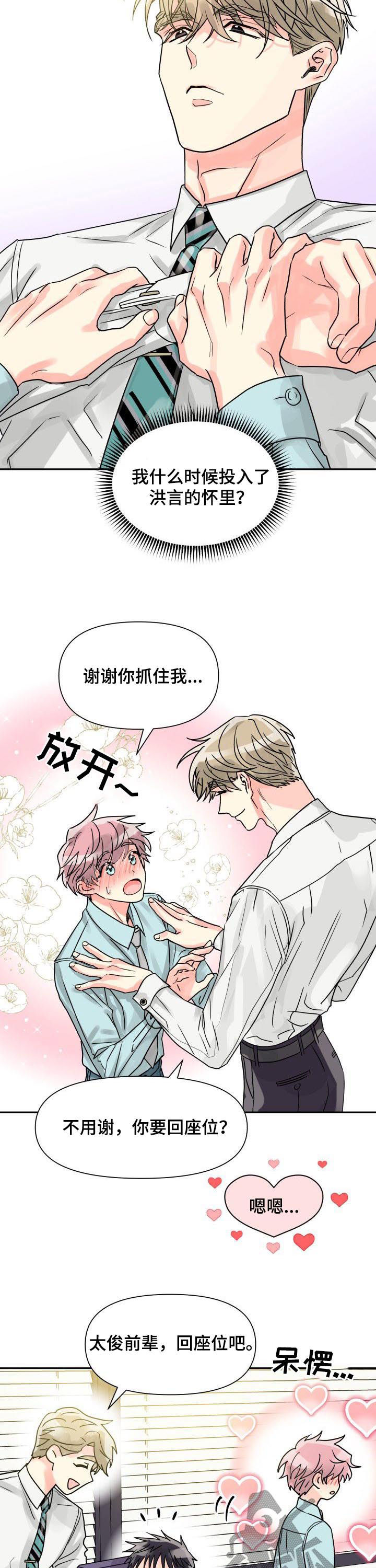 第28话2