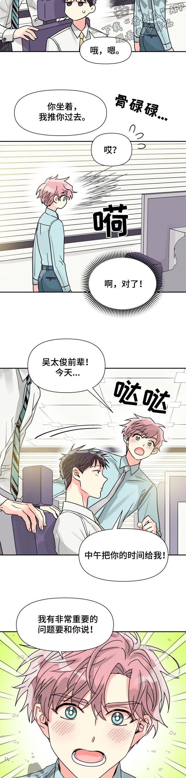 第28话3