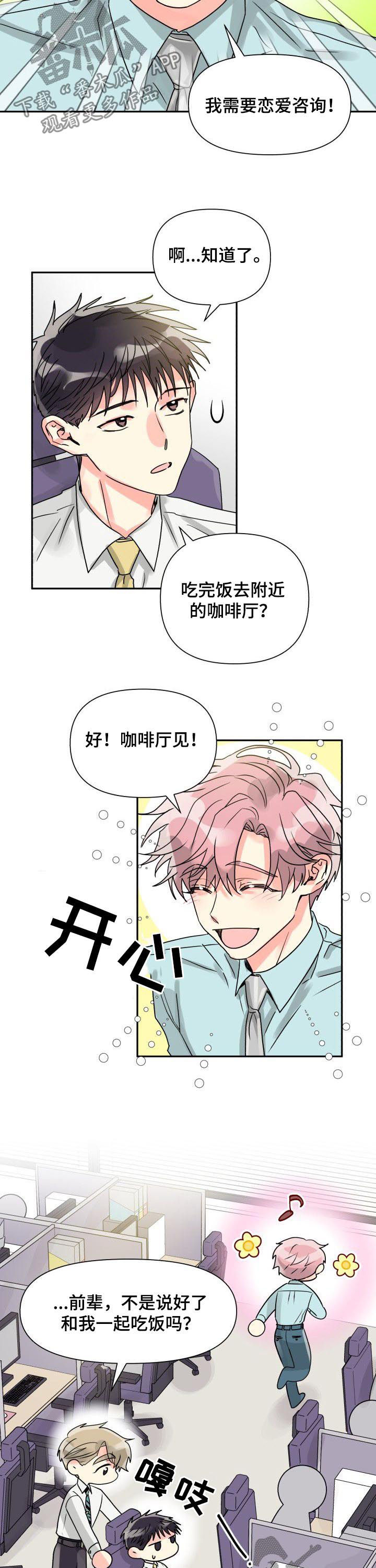 第28话4