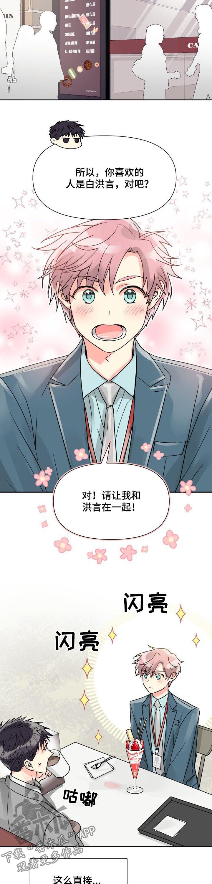 第28话9