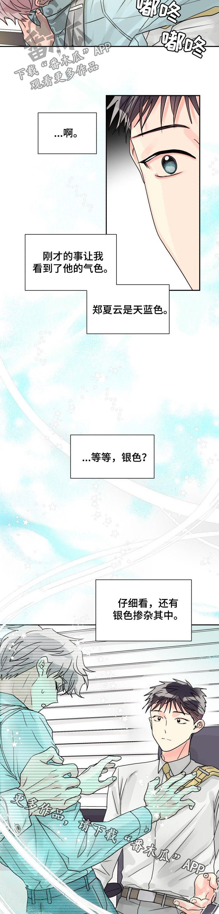 第27话10
