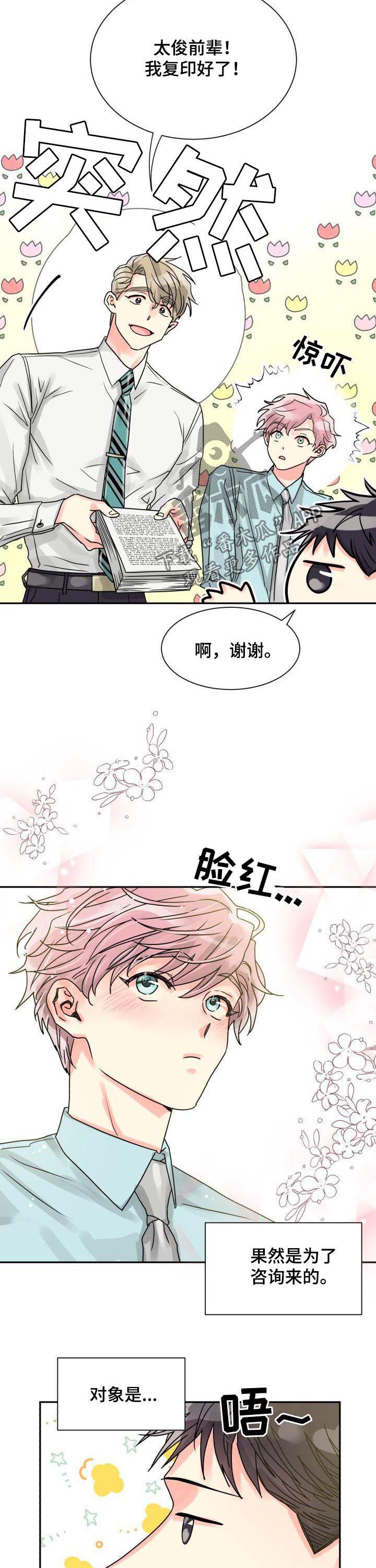 第27话2
