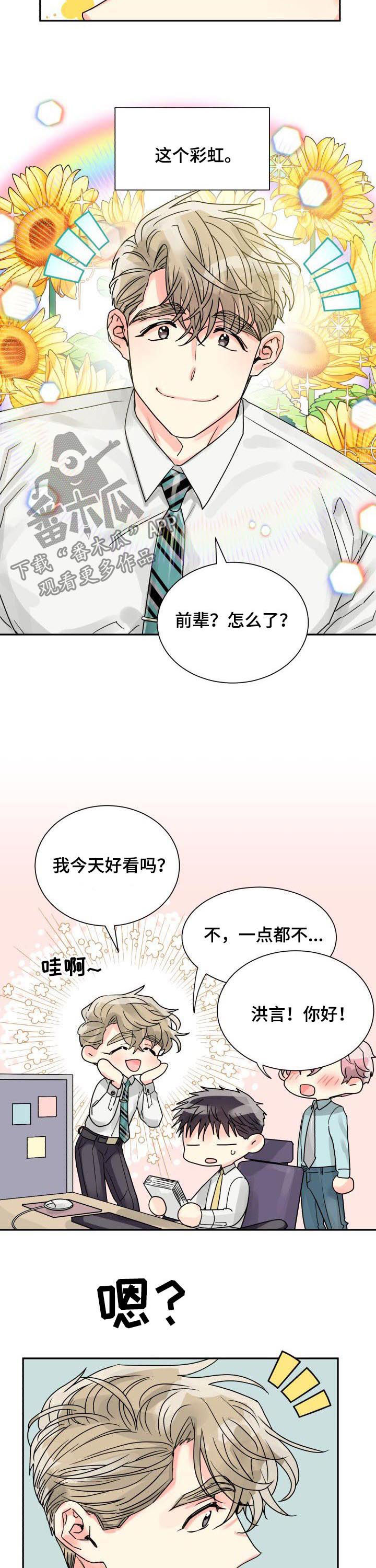 第27话3