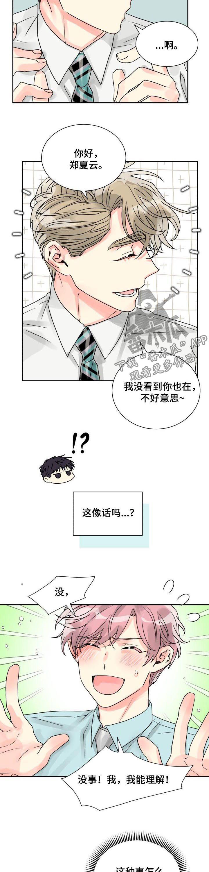 第27话4
