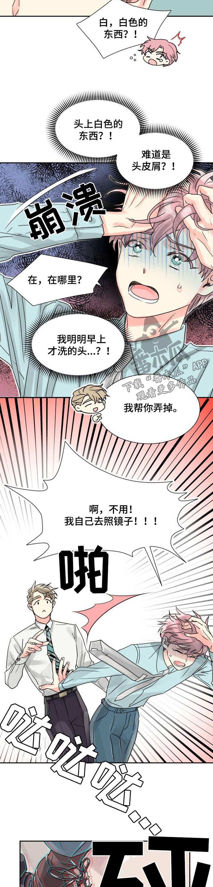 第27话7