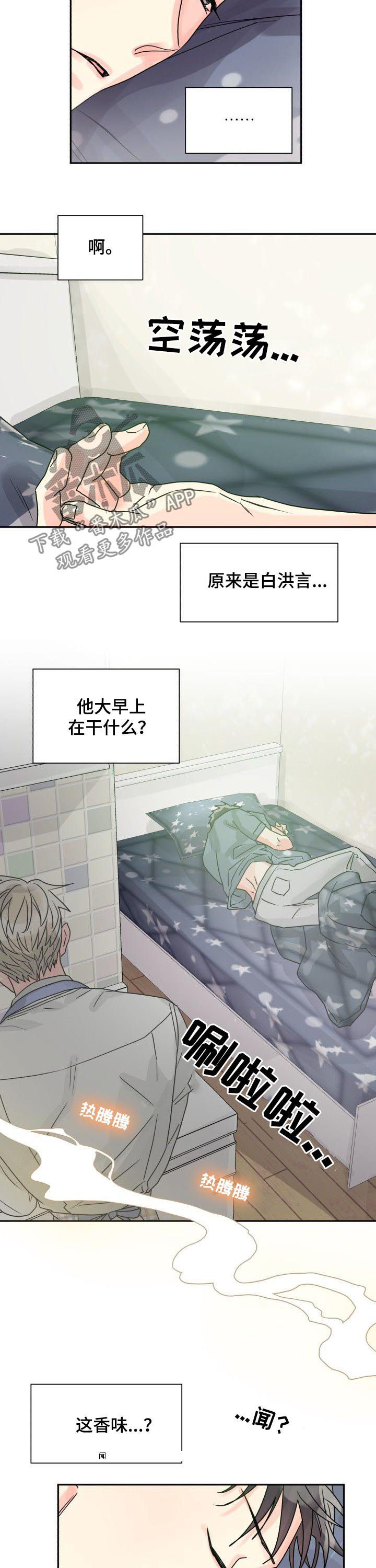 第26话1