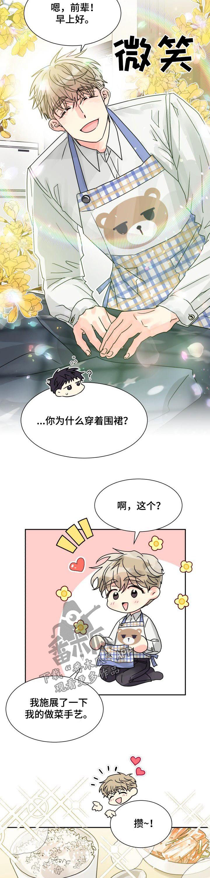 第26话3