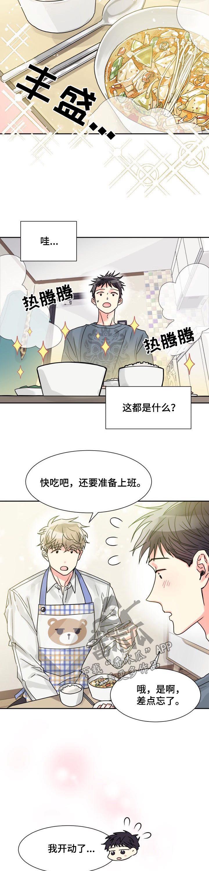 第26话4