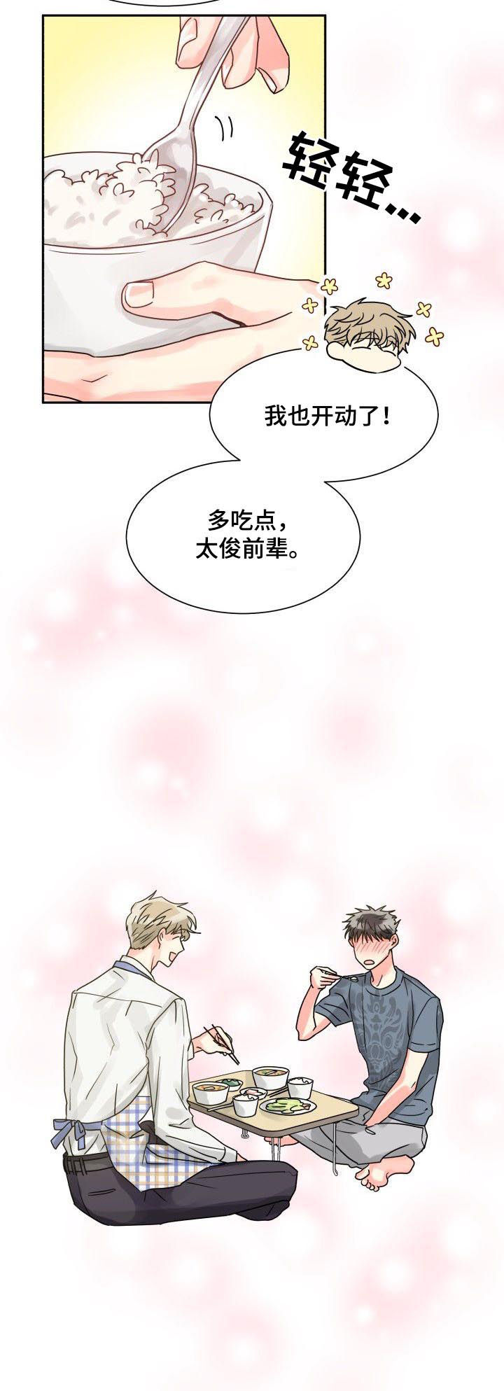 第26话5