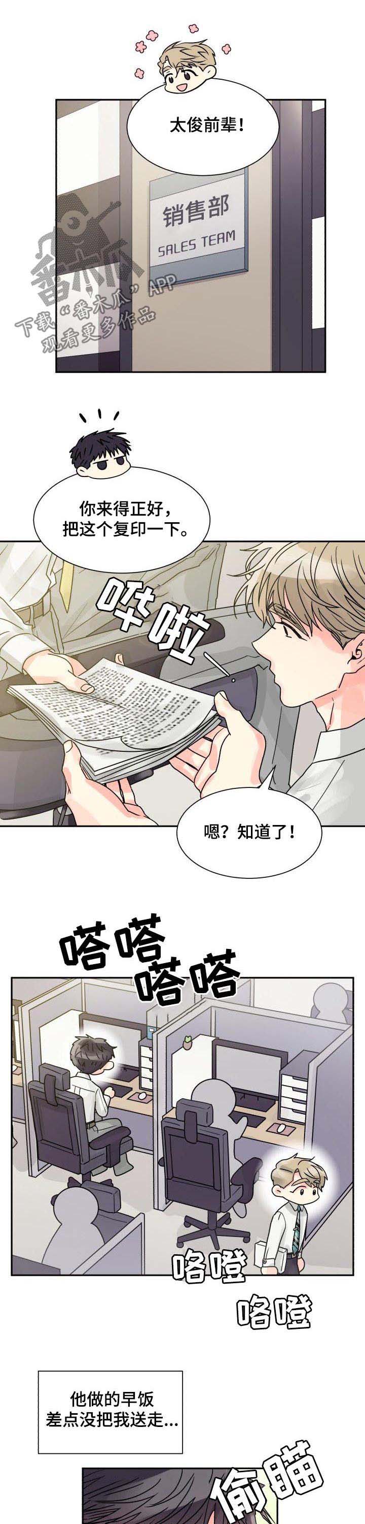 第26话6