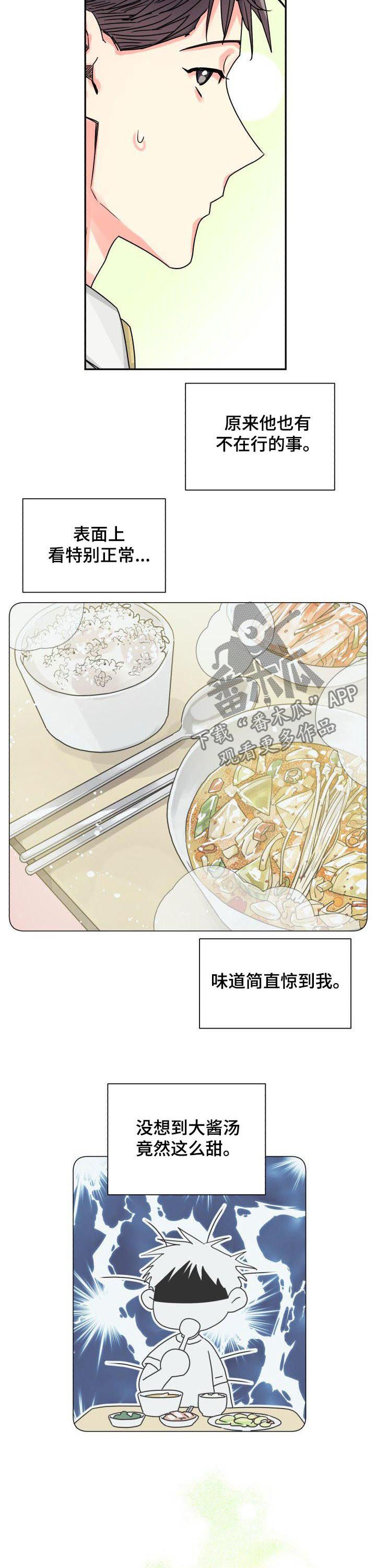 第26话7