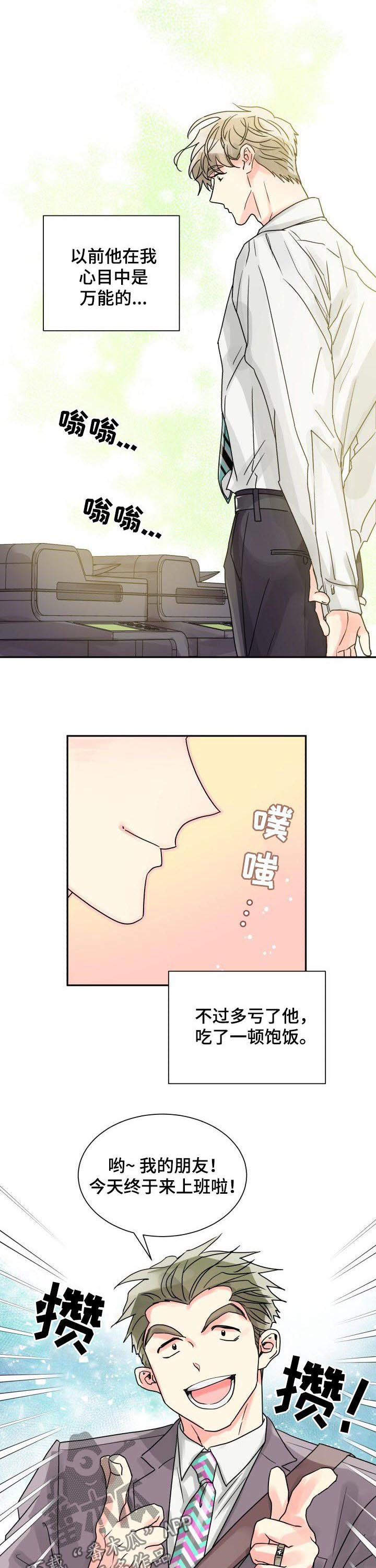 第26话8