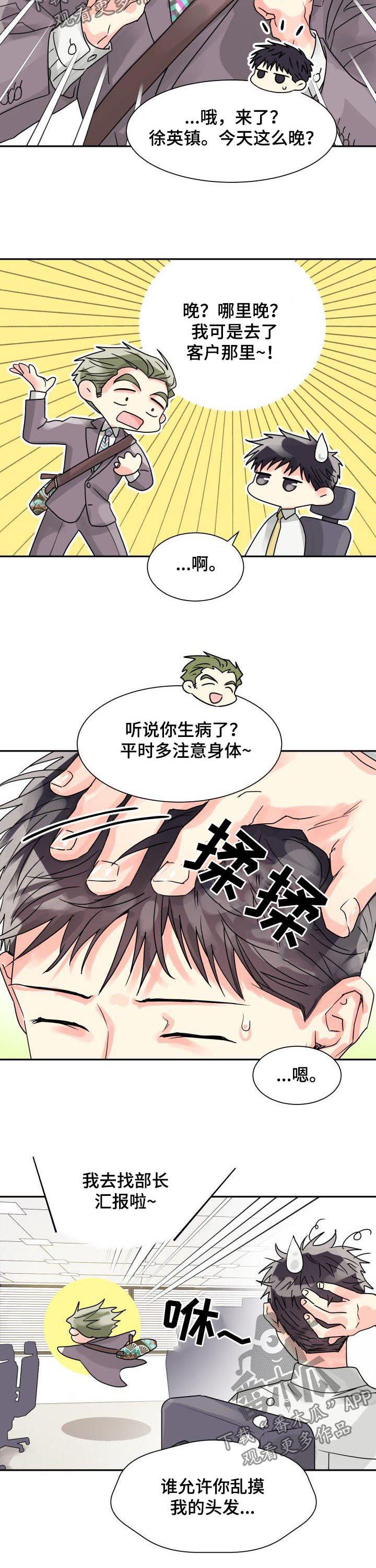 第26话9