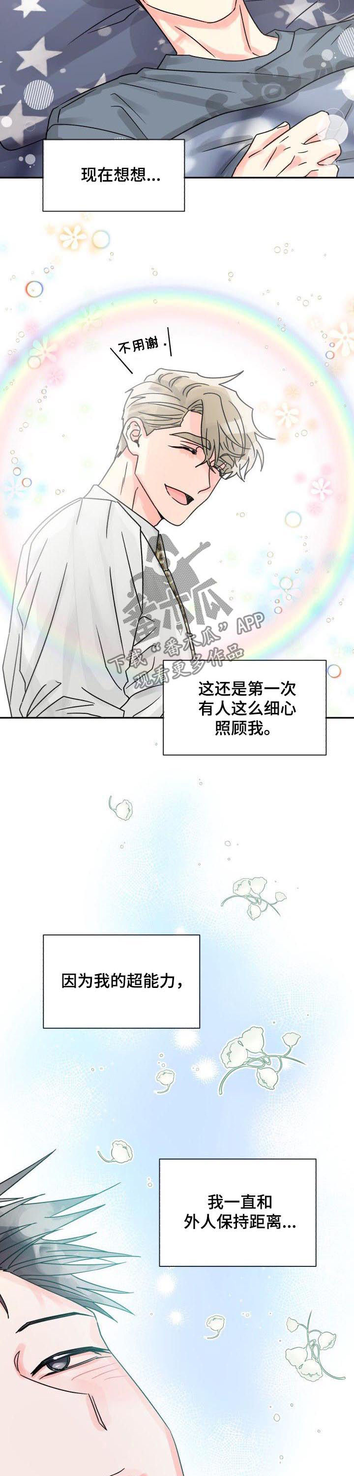 第25话2