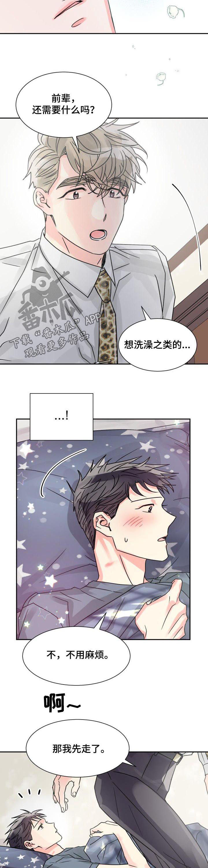 第25话3