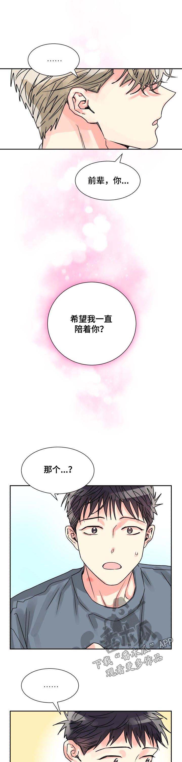 第25话6