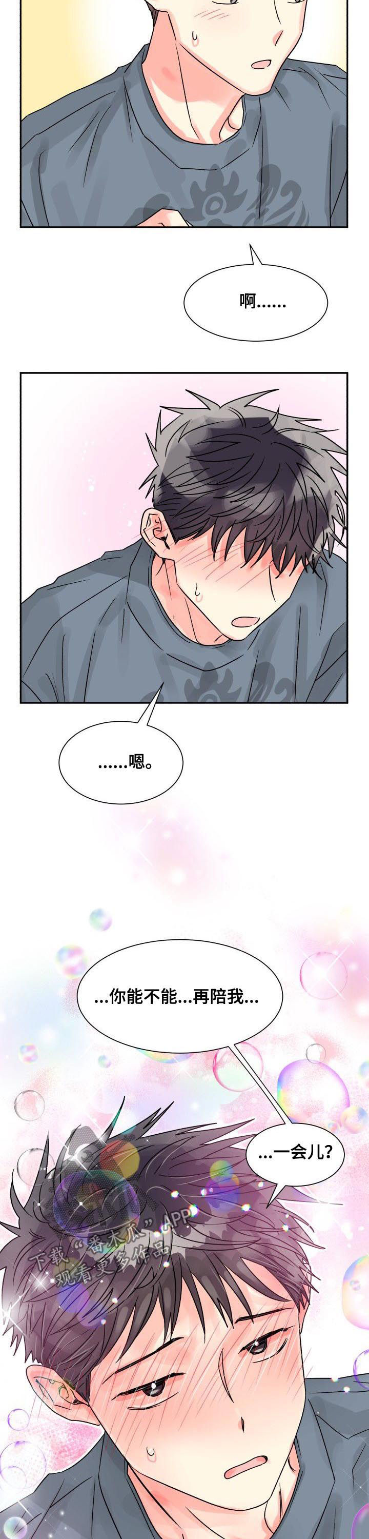 第25话7