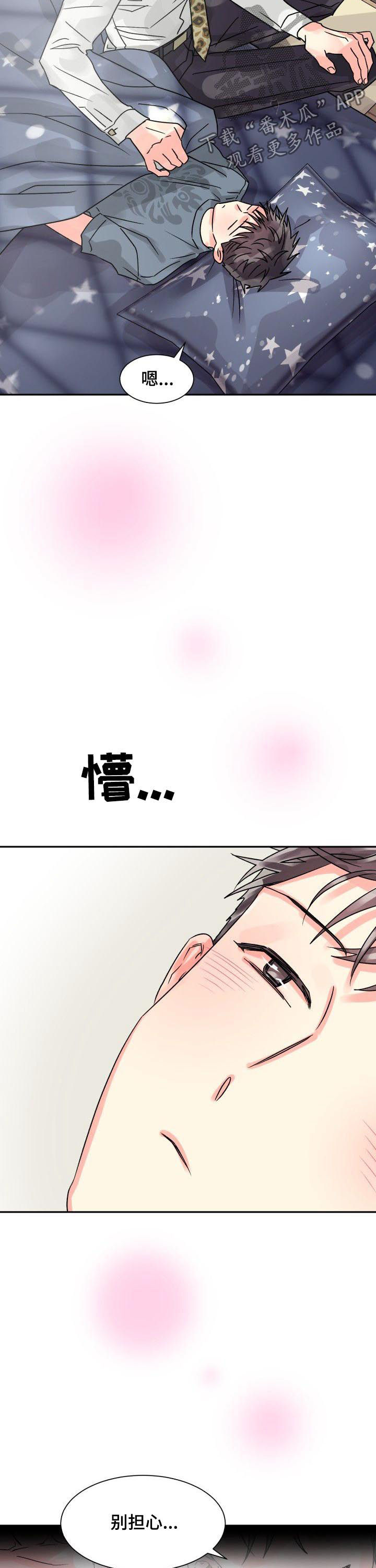 第25话9