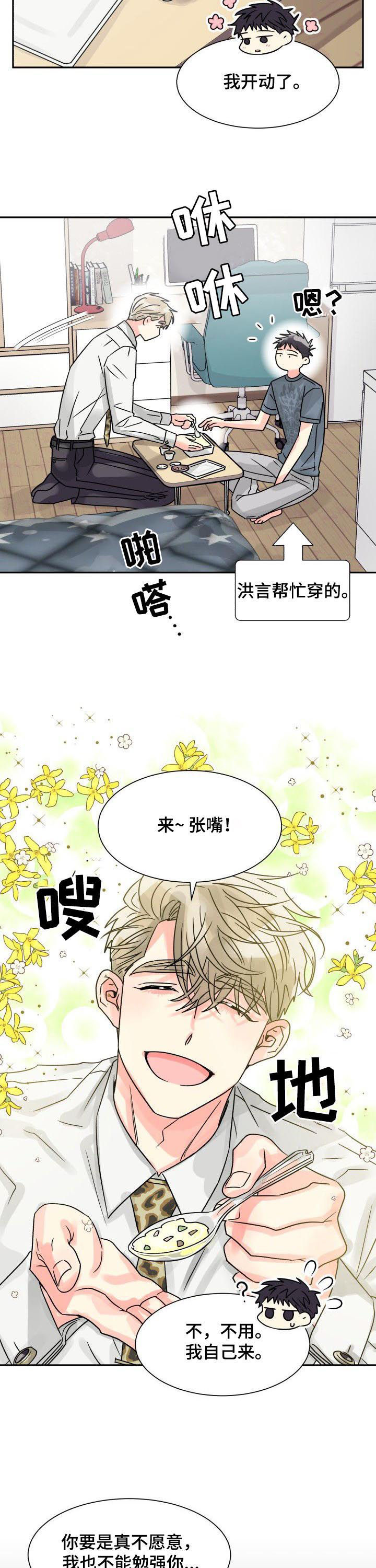 第24话10