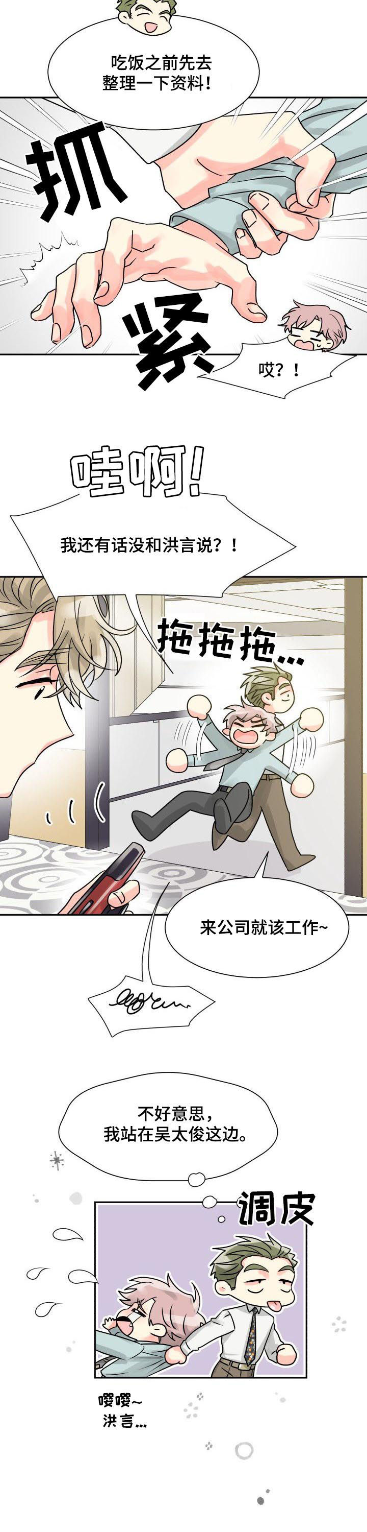 第24话3