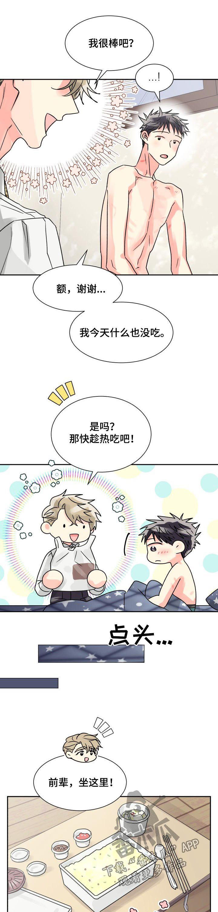 第24话9