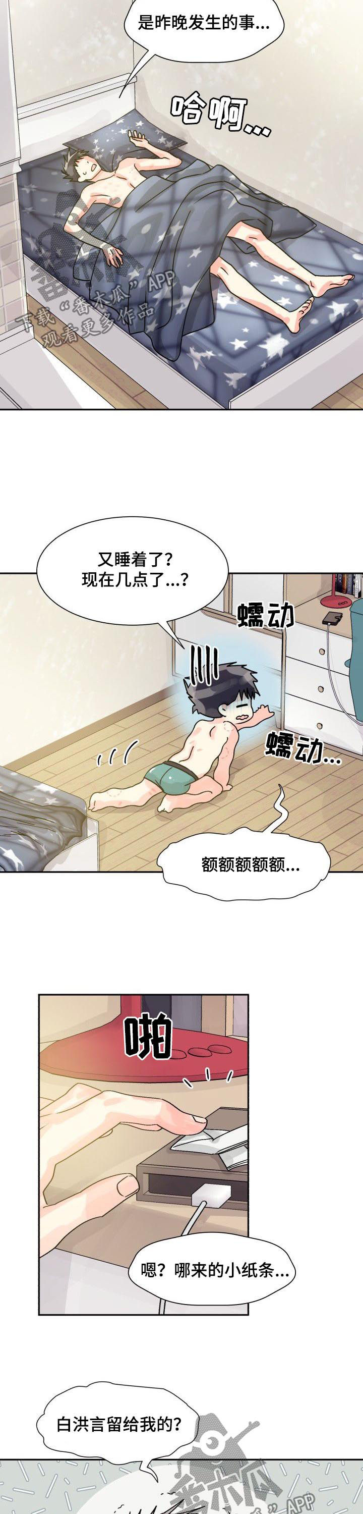 第23话1