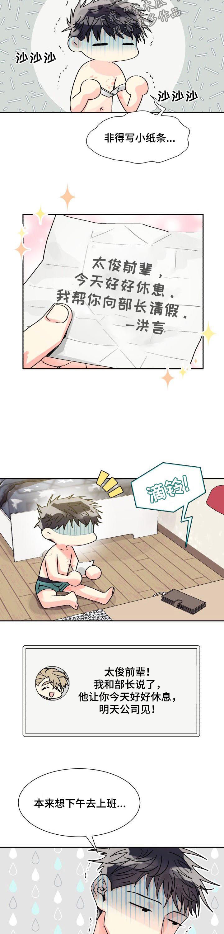第23话2