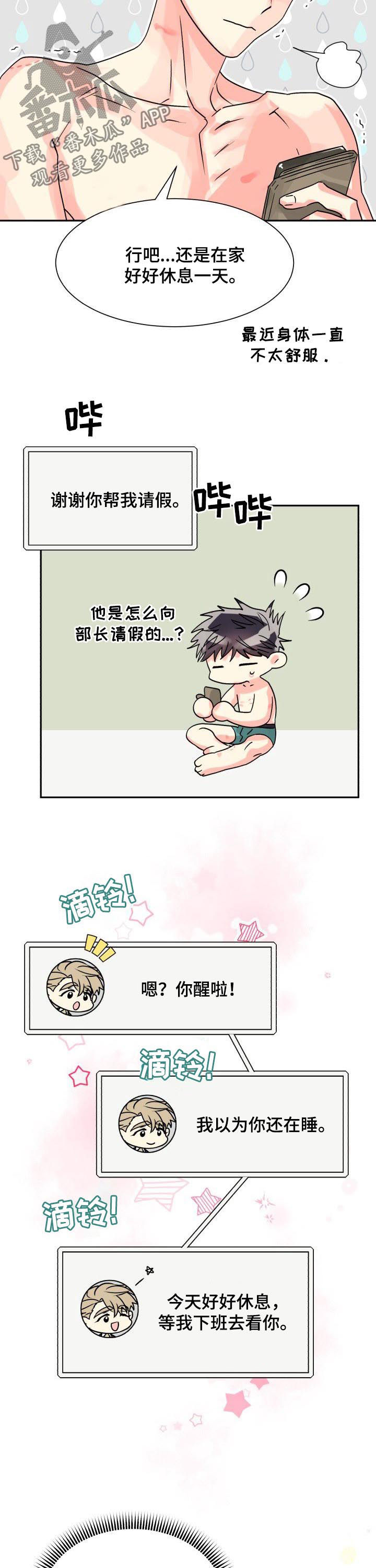 第23话3