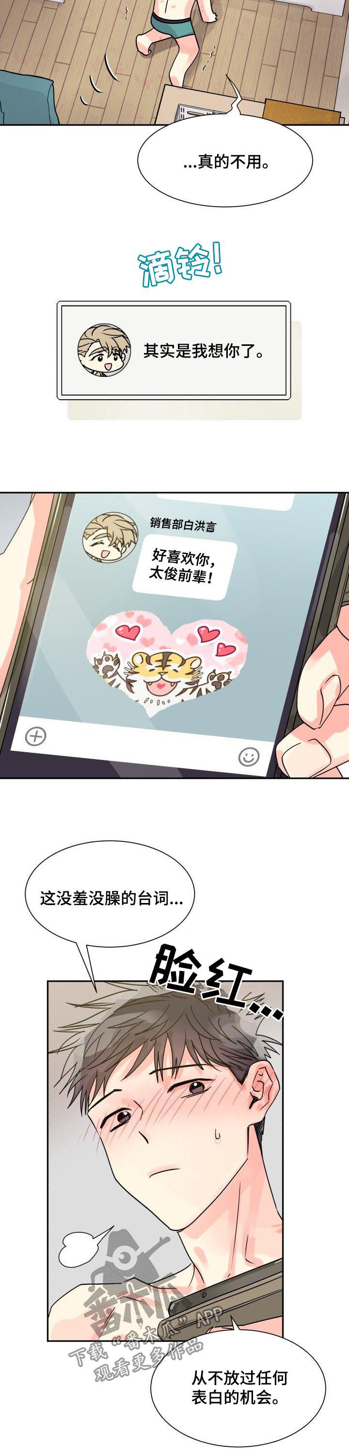 第23话5