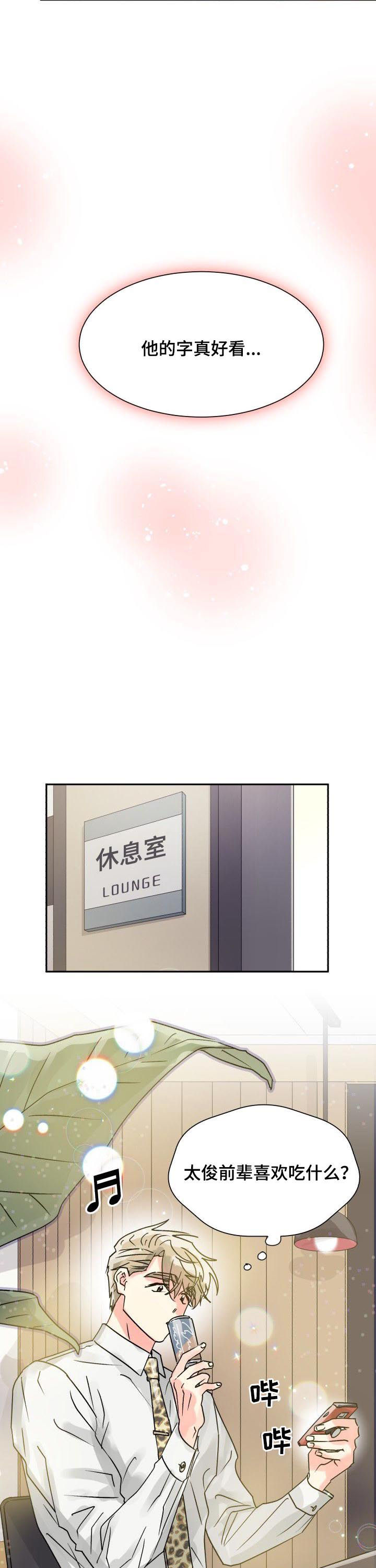 第23话7