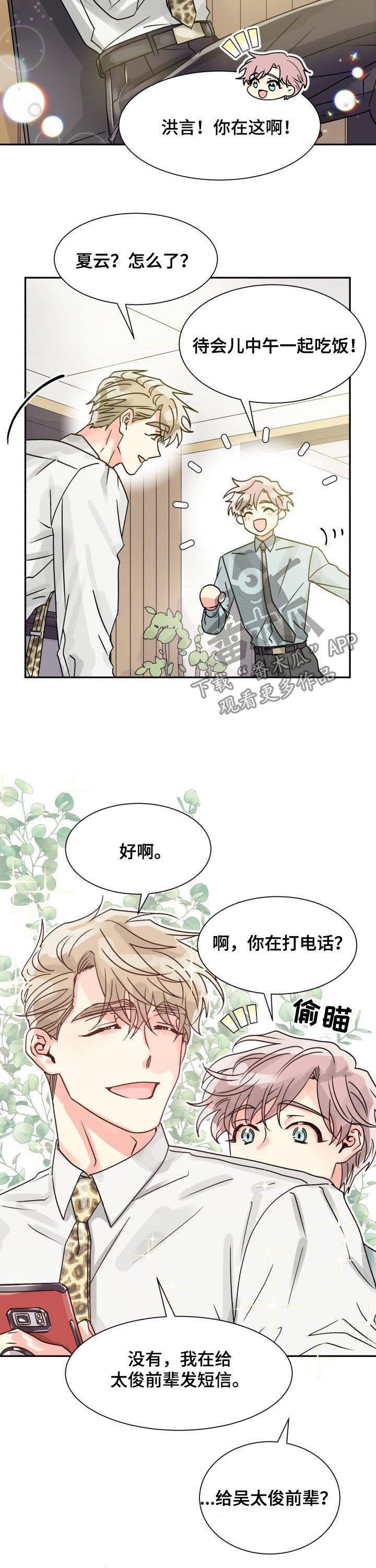 第23话8
