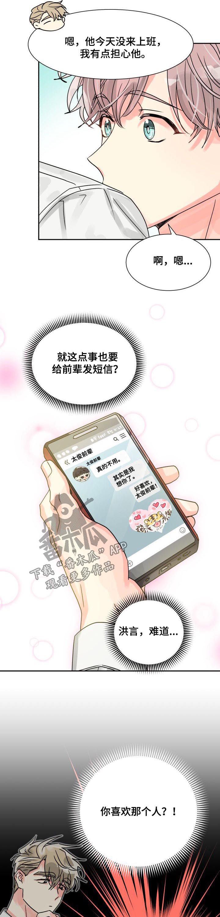 第23话9