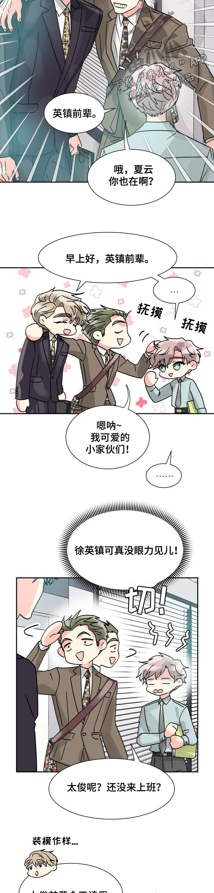 第22话2