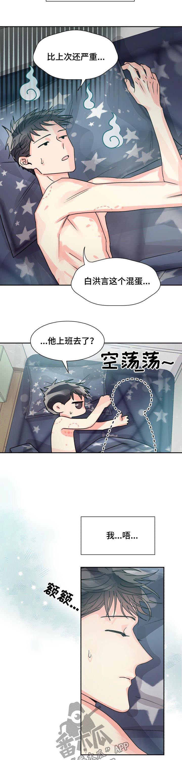 第22话8