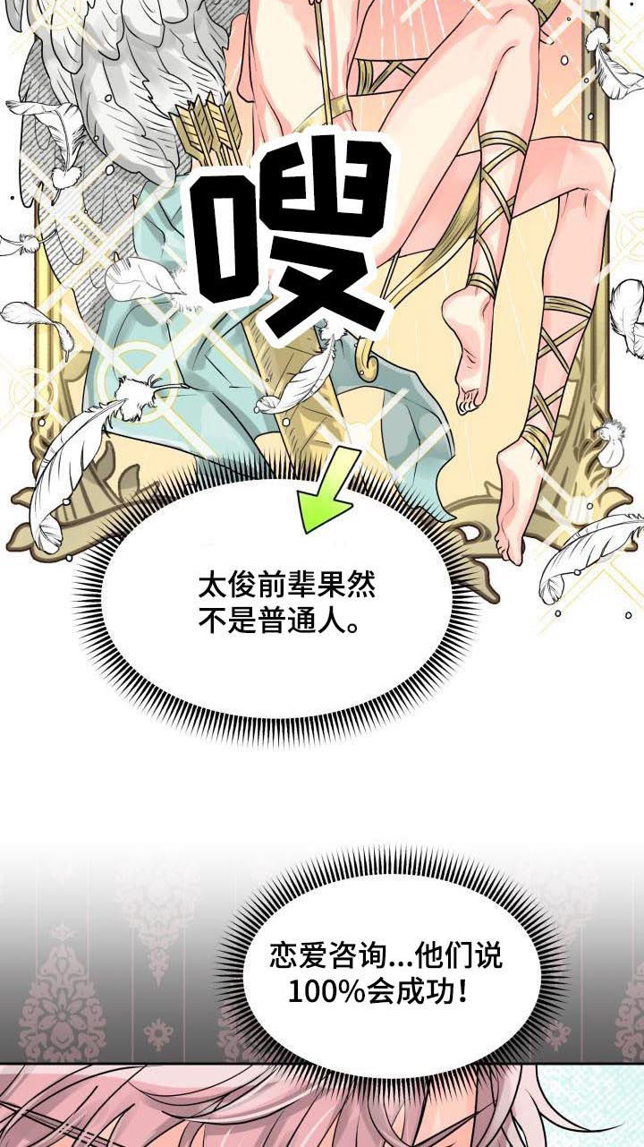 第21话3