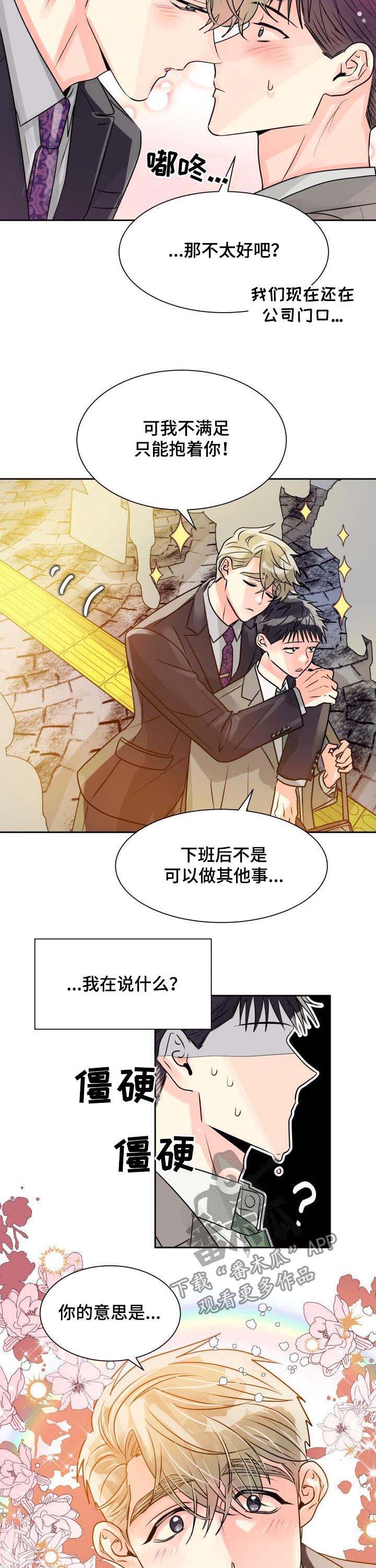 第21话6