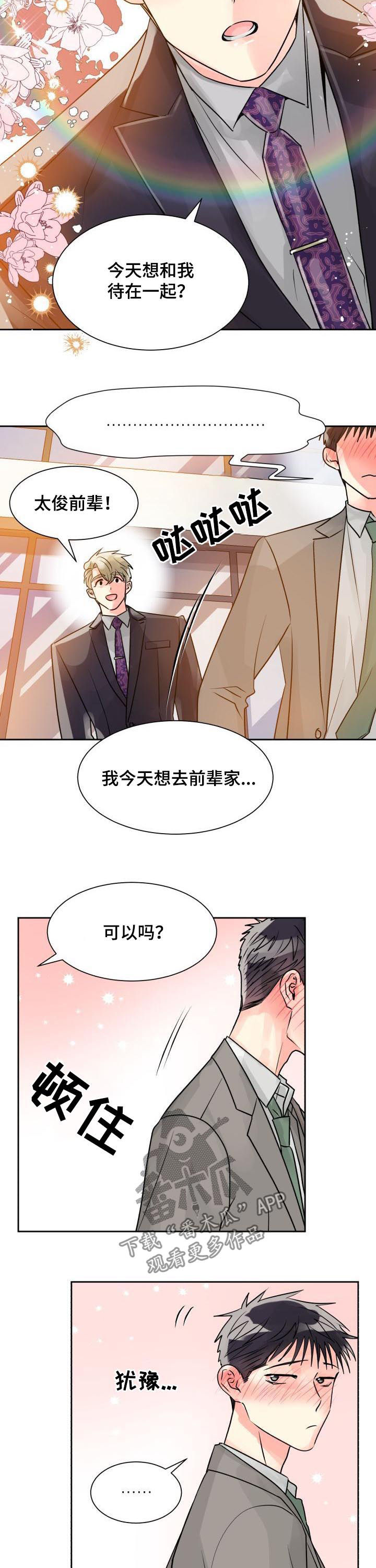 第21话7