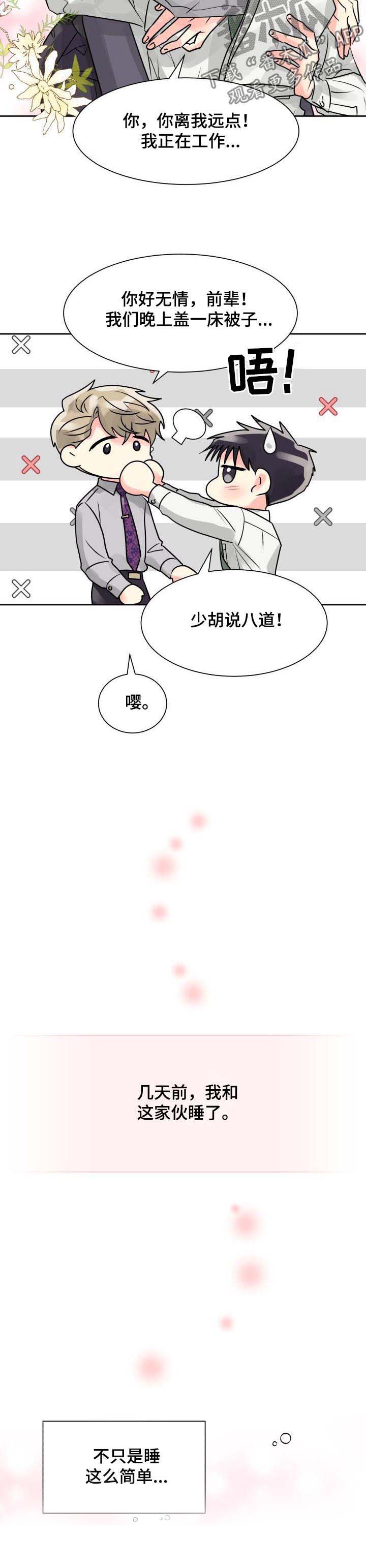 第20话2