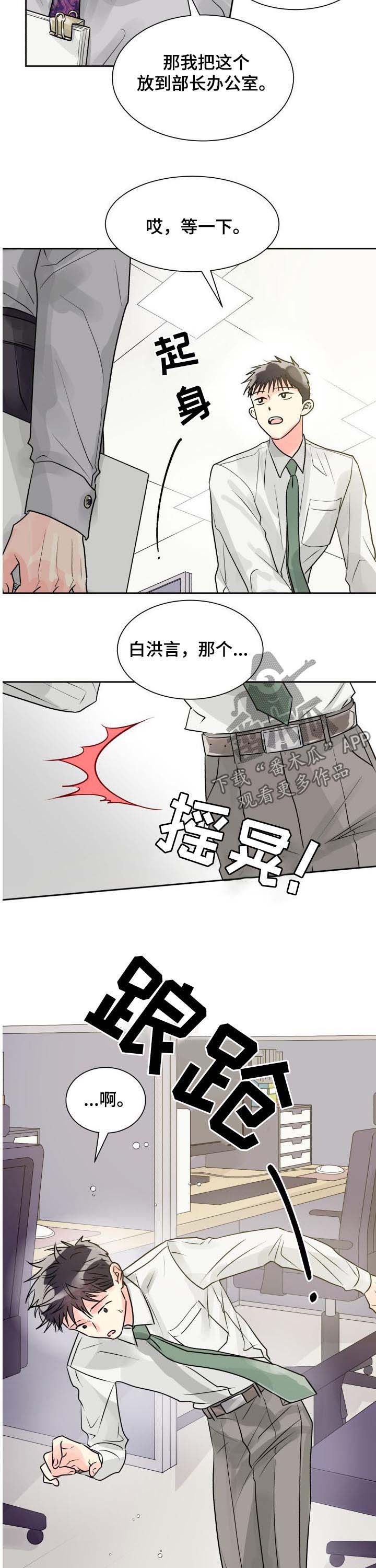 第20话6