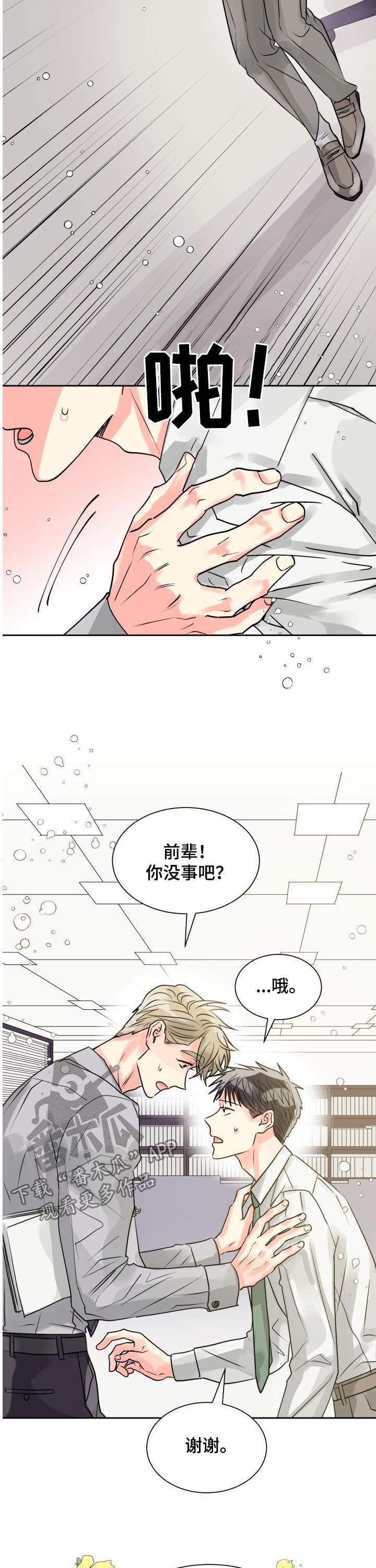 第20话7