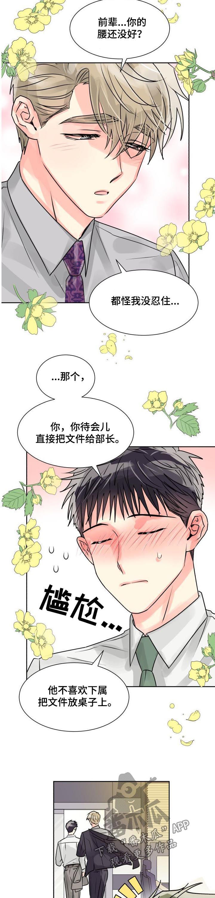 第20话8