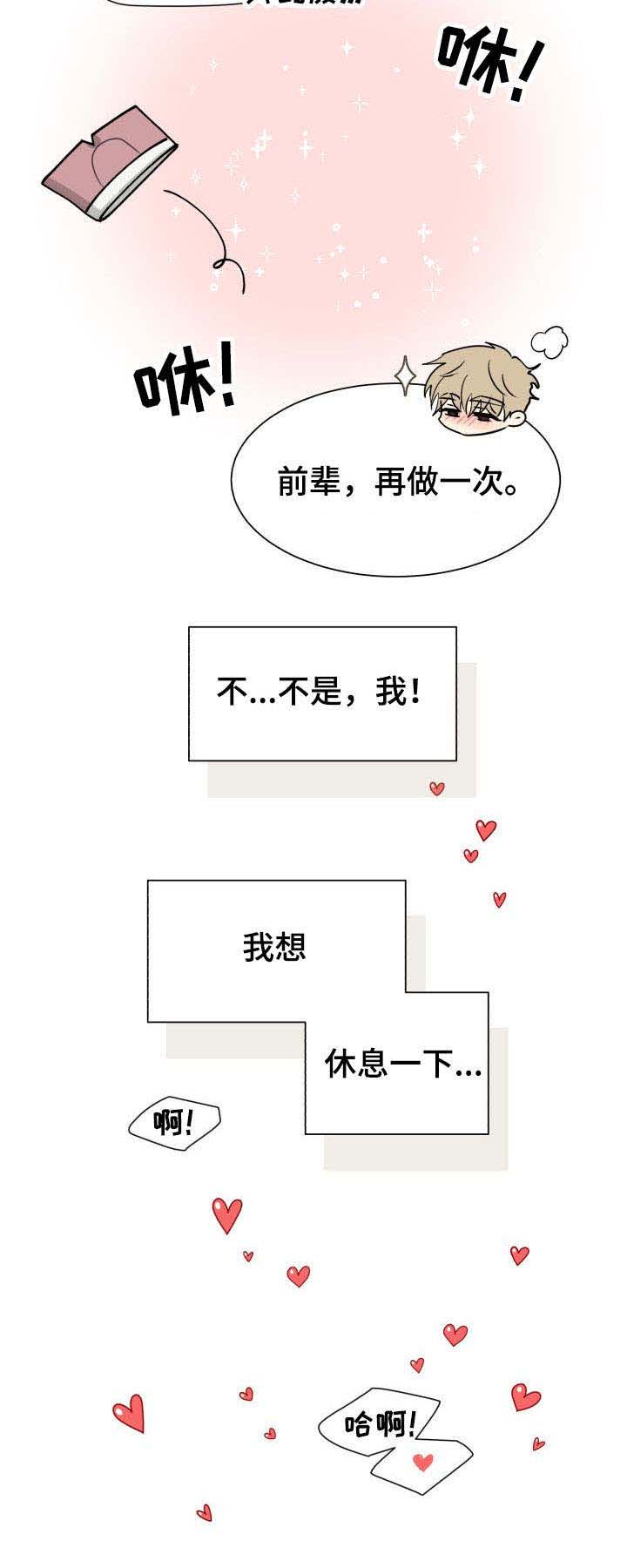 第19话10