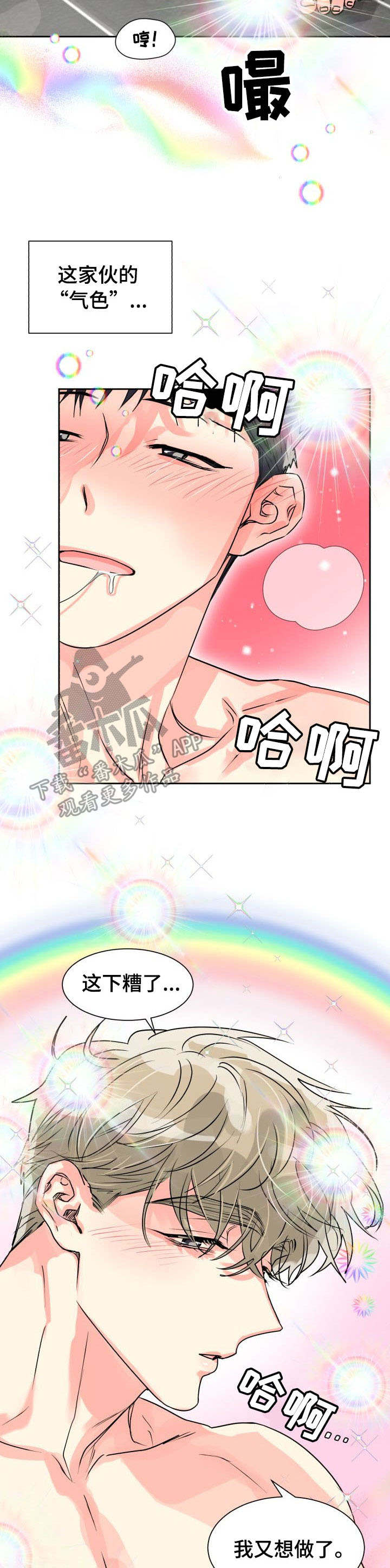 第19话8
